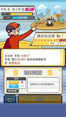 工作沃克梦汉化版  v1.0图2