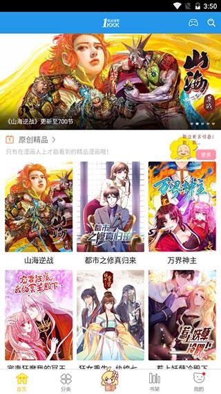 177漫画最新版  v1.8.8图1