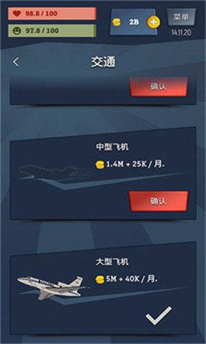 从贫民到大亨中文版  v1.5.15图2