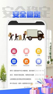 物世界  v1.0.1图3