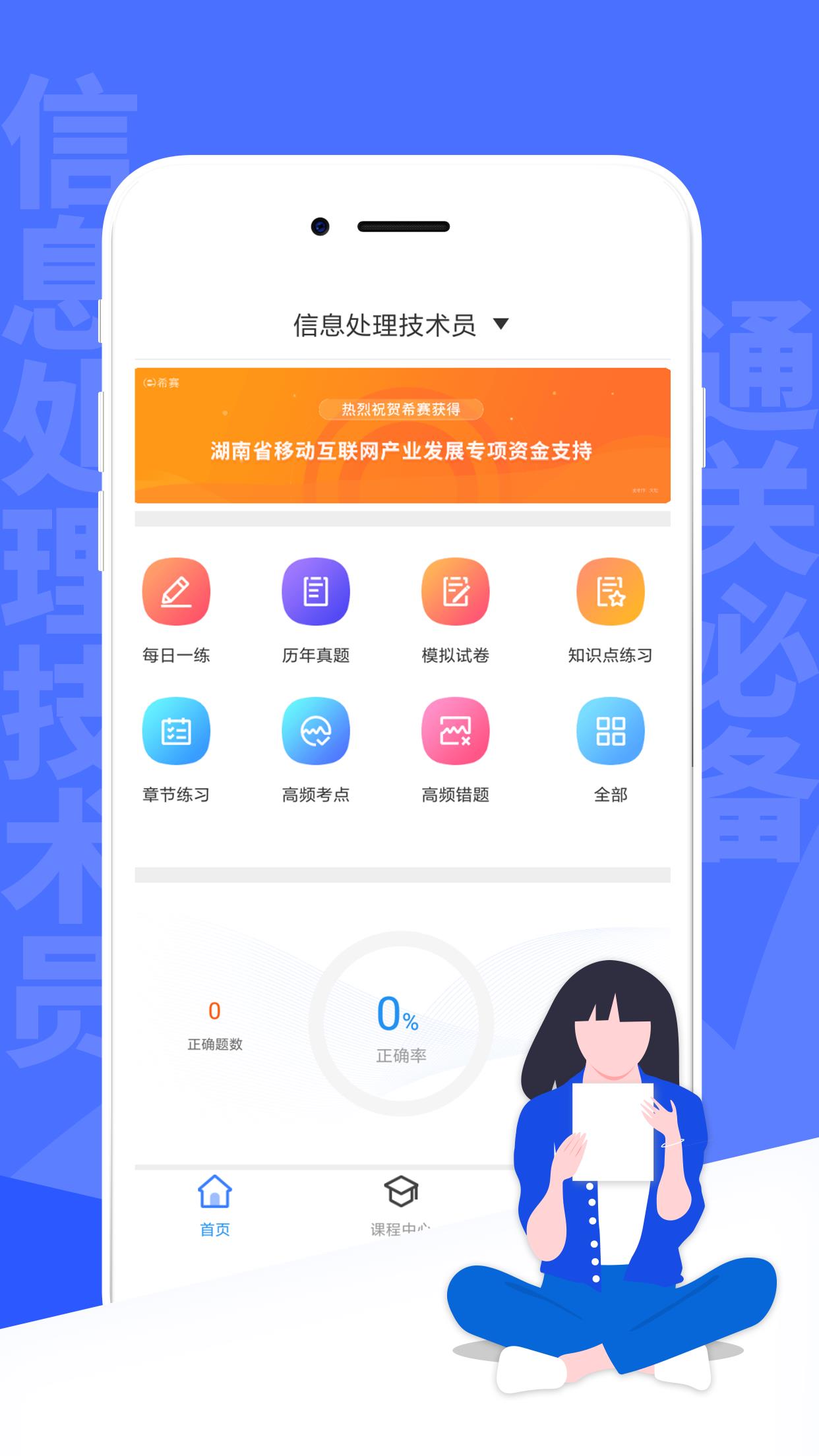 达州一卡通  v2.8.9图1