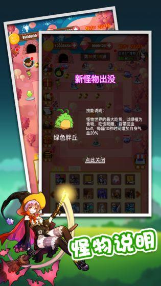 放置塔防  v0.9.1图1