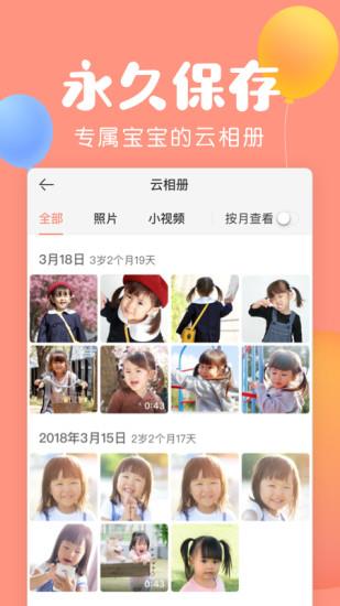 美柚宝宝记  v3.9.5图4