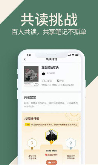 藏书馆vip  v5.4.1图2