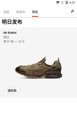 SNKRS  v3.19.2图3