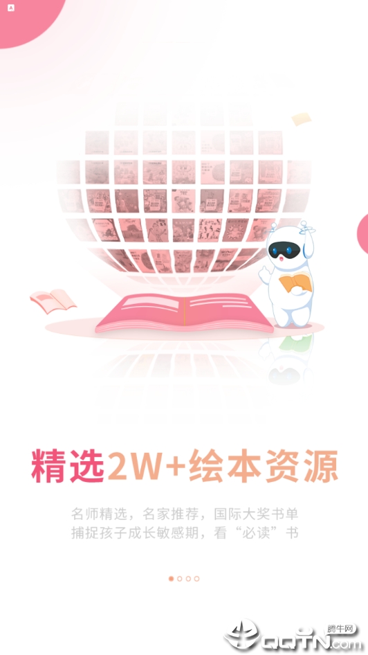 粑粑云  v2.9.2图4