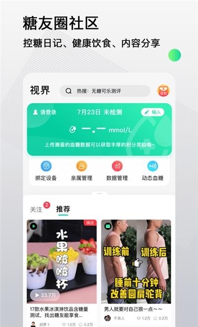 先锋鸟  v2.4.0图2