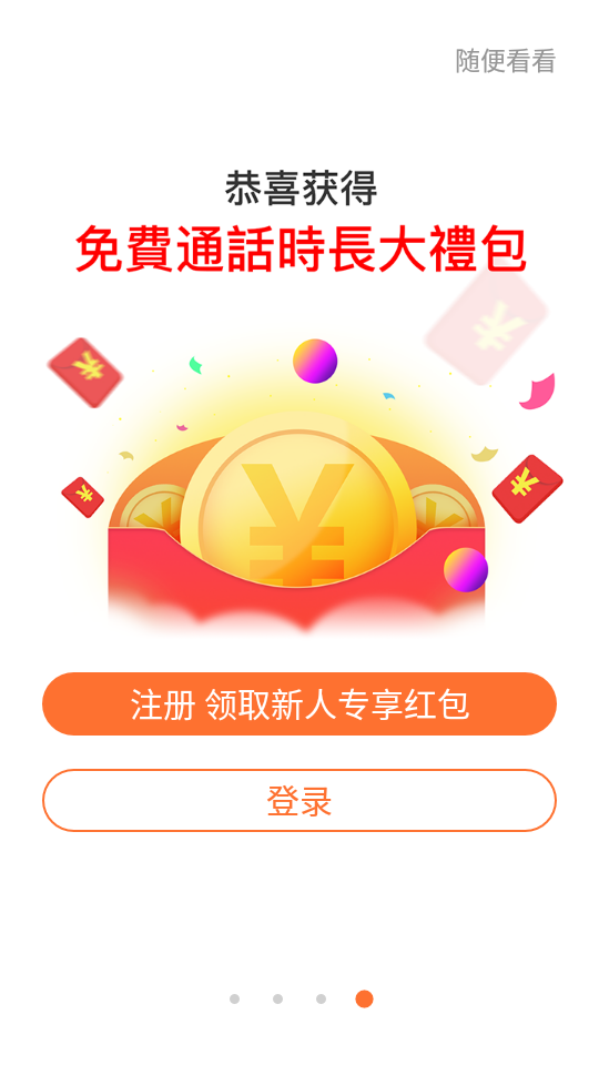 台陆通  v1.30图1