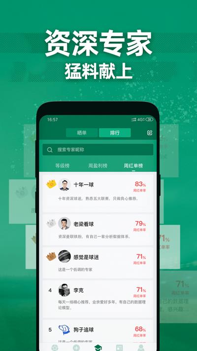 德比足球官方版下载  v1.0.3图1