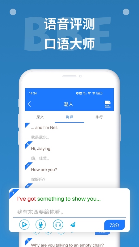 BBE英语  v2.16.36图3