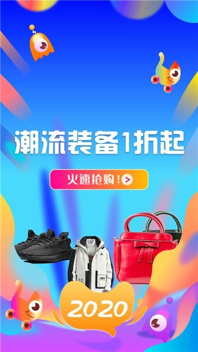 潮品库  v1.0.2图1