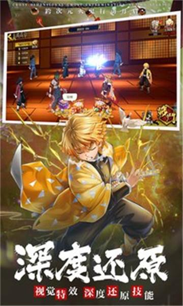 鬼杀队崛起  v1.0.11图3
