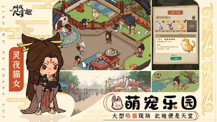 叫我大掌柜无限元宝  v5.0.1图2