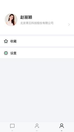 亿洽  v2.5.3图3