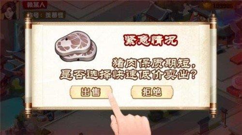 江南杂货铺红包版  v1.1.114图1