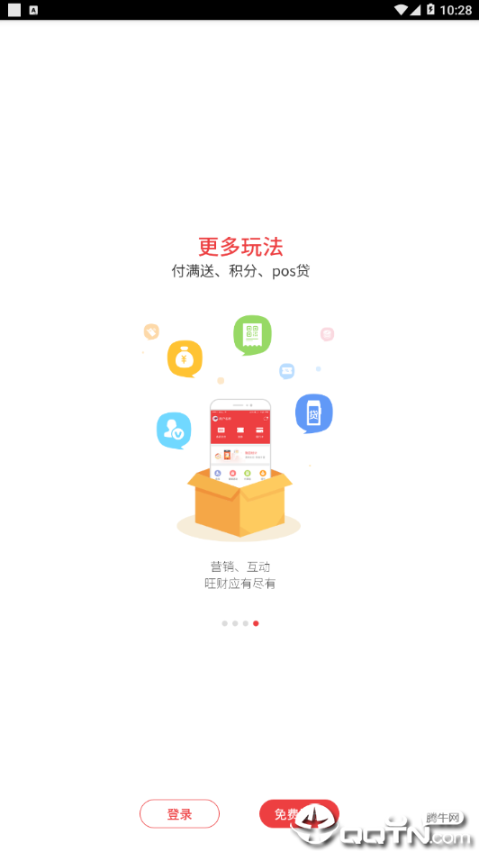 旺财  v4.5图4