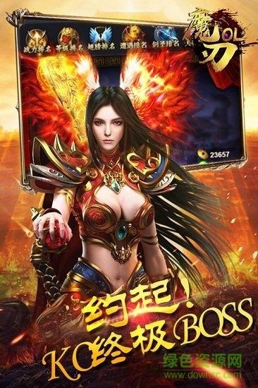 魔刃OL手游小米版  v1.0.0图1