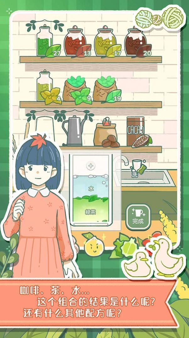 寄心茶屋  v1.0.3图1