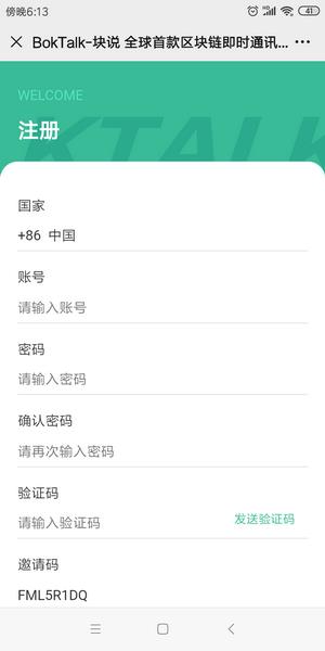 BokTalk  v1.0.0图3