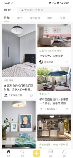 筑家设计  v3.2.12图1