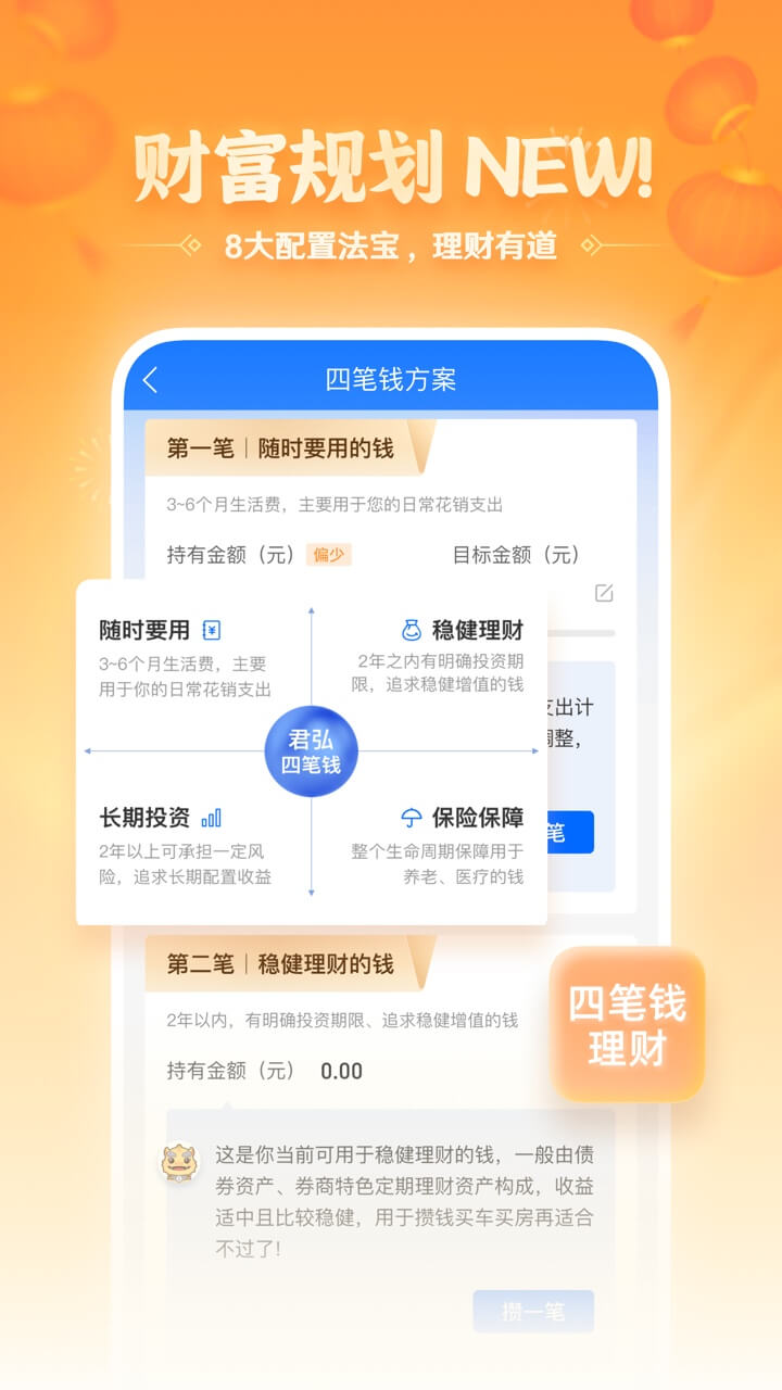 国泰君安君弘  v9.7.0图4