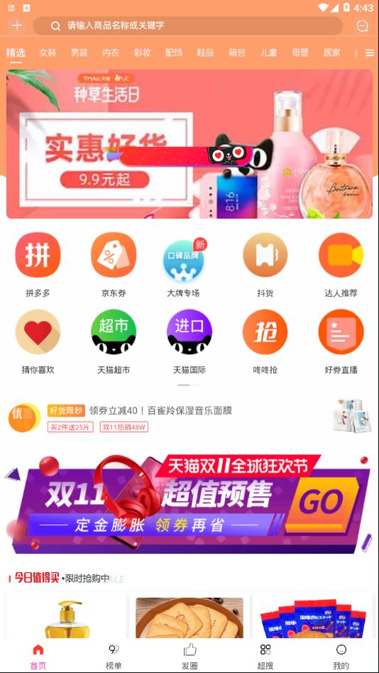 赚享生活  v0.8.98图2