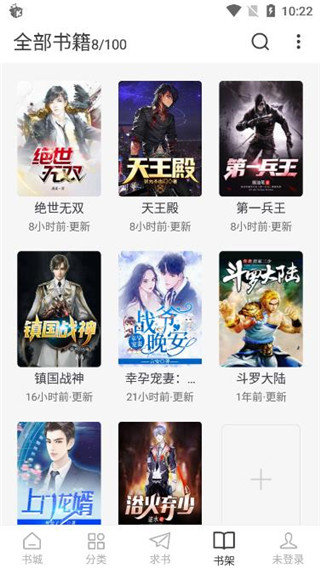 万能小说阅读器vip  v3.8.9.3002图2