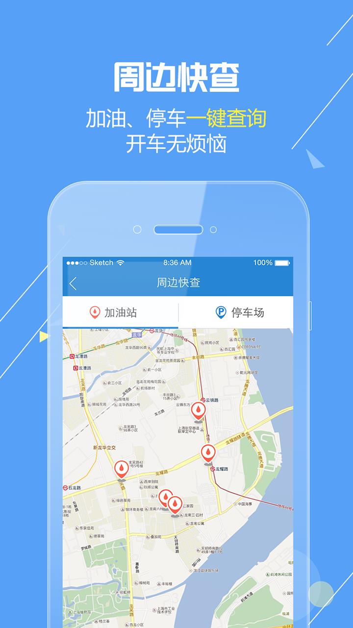 欧尚评驾  v1.6.7图5