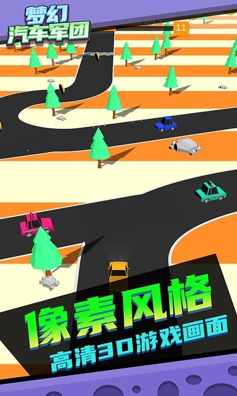 梦幻汽车军团  v1.0.7图2