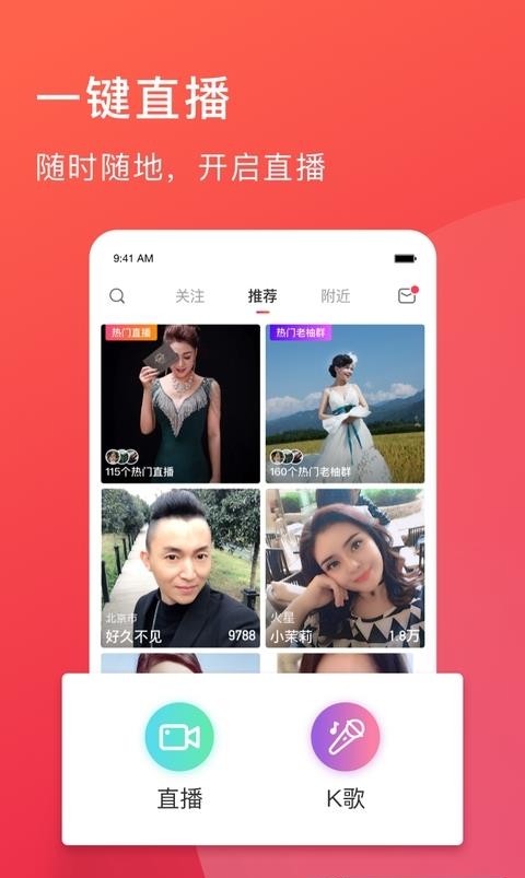 老柚直播  v4.3.11图4