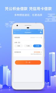 松紧贷  v1.6.7图4