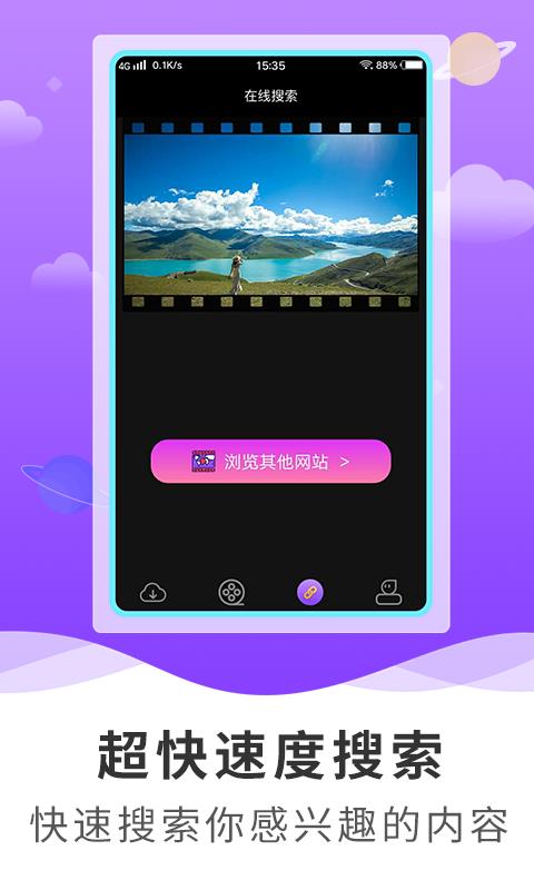 超级浏览器  v1.006图2