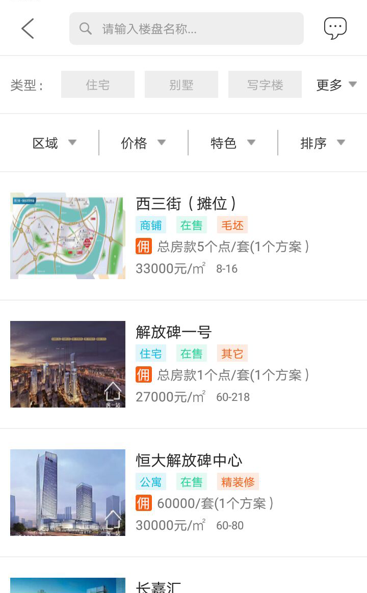 一站经纪  v1.0.9图4