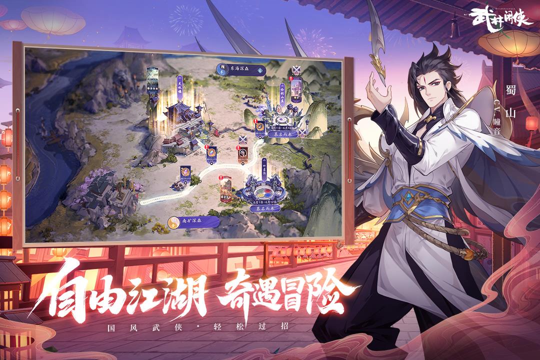 武林闲侠  v1.1.2017图2