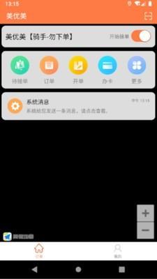 美优美门店端  v1.1.4图2