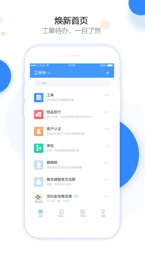 享当家  v4.2.4图1