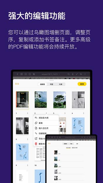 云记  v2.4.7.2图2