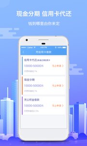 松紧贷  v1.6.7图3