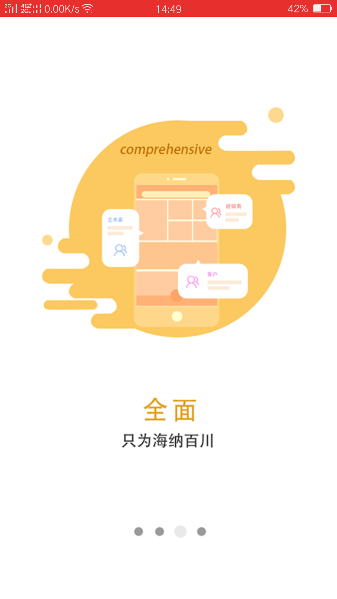 北文书画  v1.8图3
