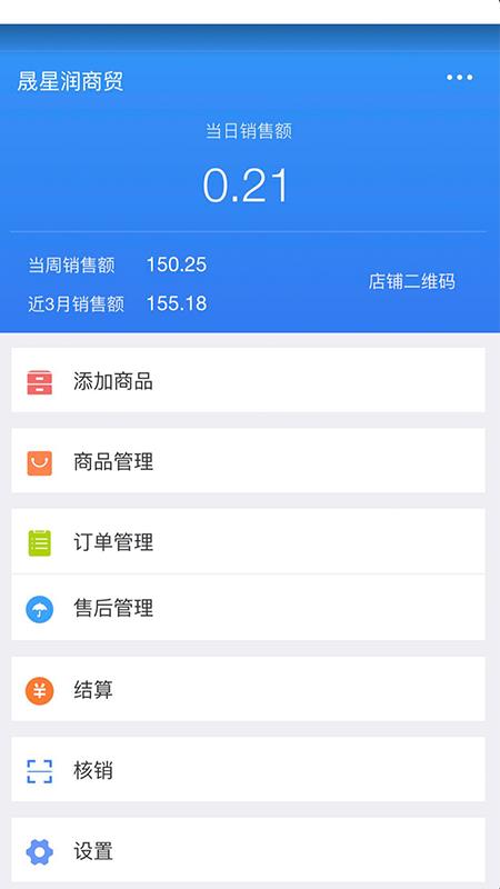 趣酒商家  v1.6图2