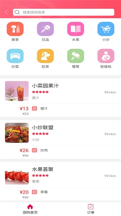 幸福黔西  v5.2.1图3