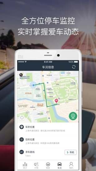 小蚁后视镜  v1.1.8图5