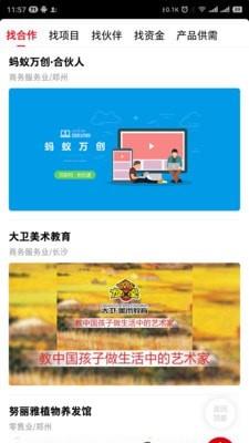 商蜜  v4.3.5图5