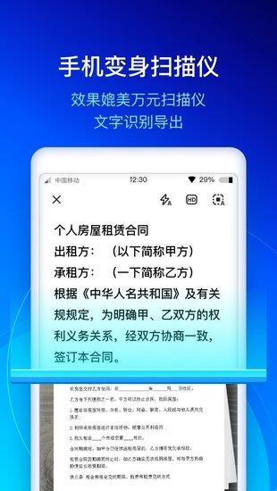 快扫描  v1.1.8图5