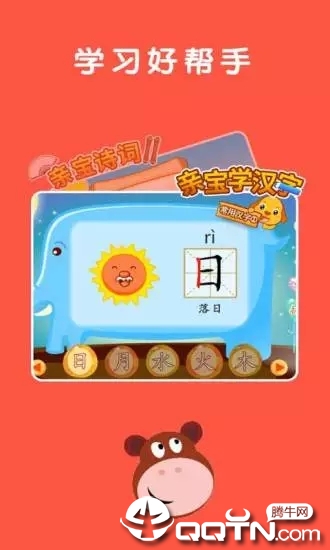 口袋儿歌故事绘本  v1.4.0图4