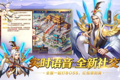 三国杀名将传果盘版  v1.0.2图1