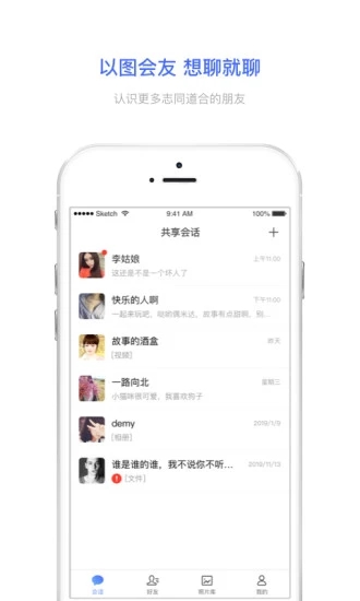 相册宝  v2.1.9图4