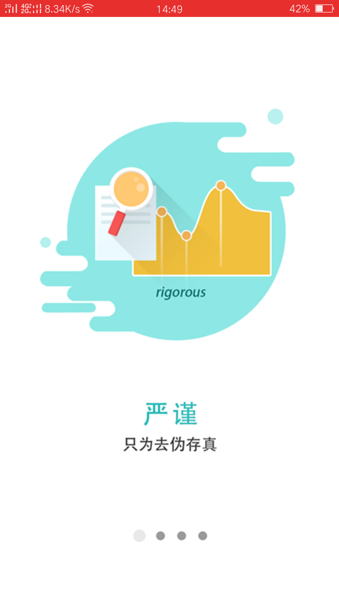 北文书画  v1.8图1
