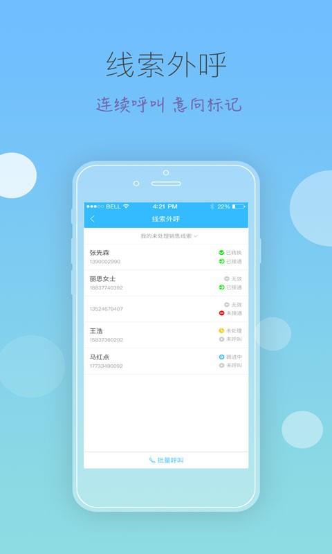 钉铛  v6.7.9图2