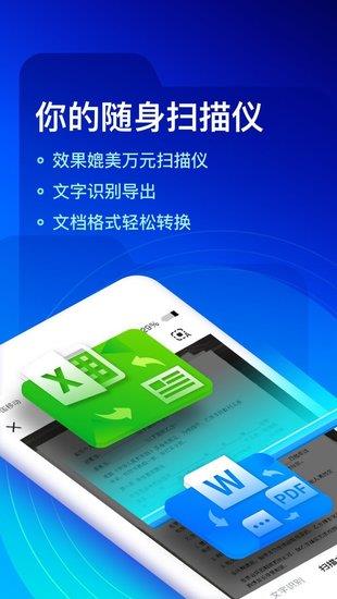 快扫描  v1.1.8图1